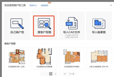 户型图查询|哪能查到房子的户型图？除了开发商哪有对外开放的查询途径？